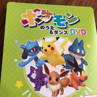 ポケモン(ポケモン)のポケモン　キッズ　DVD(キッズ/ファミリー)