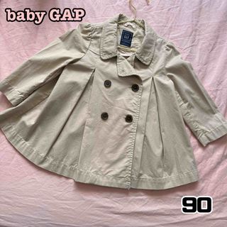 ベビーギャップ(babyGAP)の【babyGAP】トレンチコート♡Aライン90(コート)