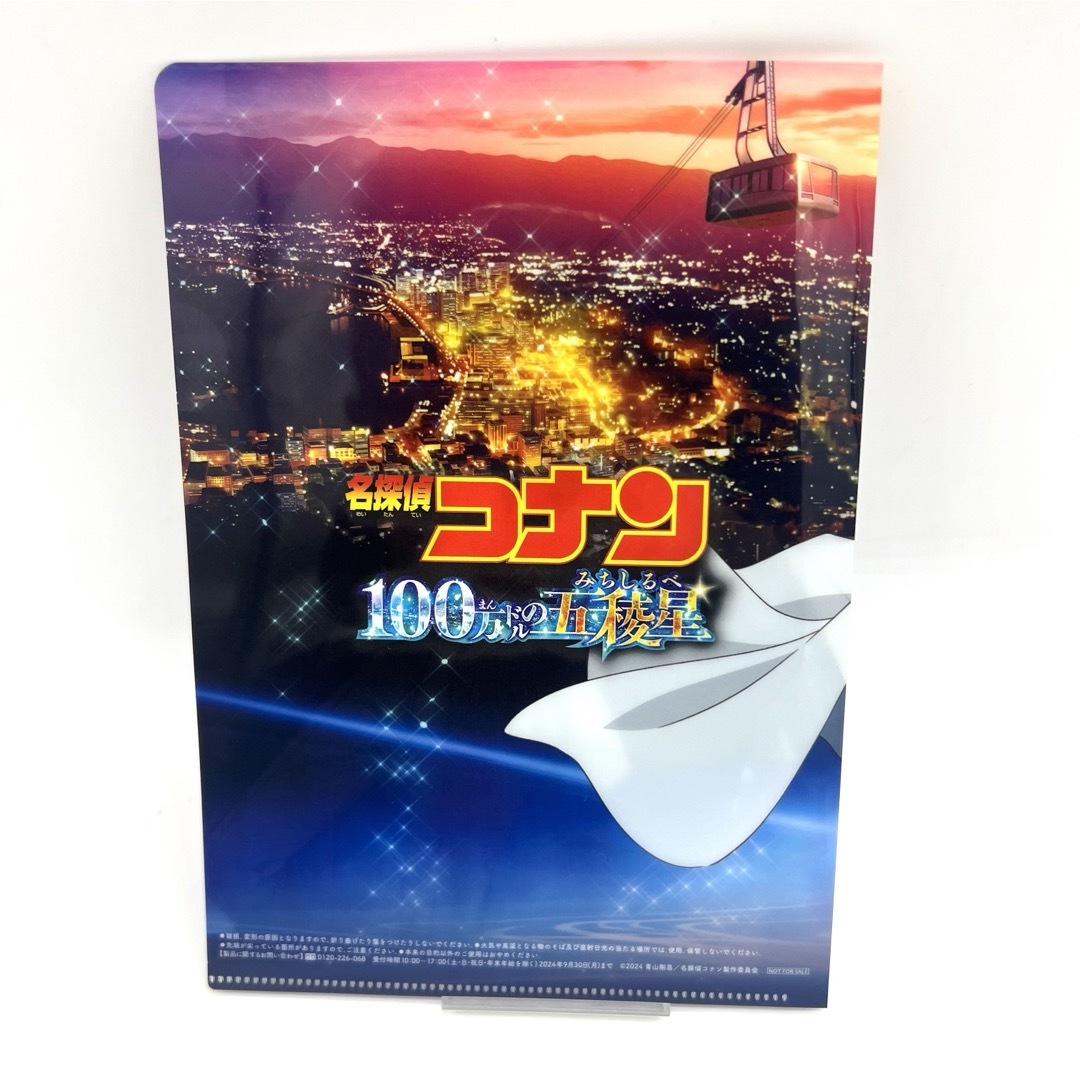 名探偵コナン - 未使用 名探偵コナン 100万ドルの五稜星 怪盗 名探偵コナン - 未使用 名探偵コナン 100万ドルの五稜星 怪盗