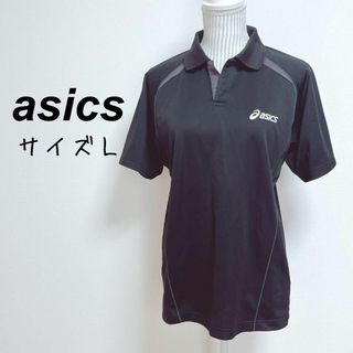 asics - アシックス　ポロシャツ　プラクティスウェア【L】スポーツ　ゲーム　トレーニング