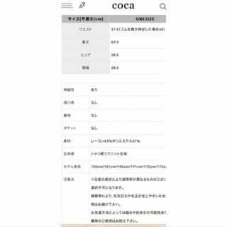 コカ(coca)のcocaリブニット Iライン スカート(ロングスカート)