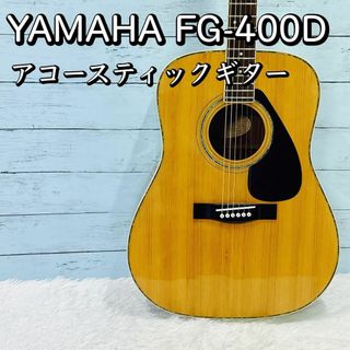 YAMAHA FG-400D アコースティックギター ヤマハ(アコースティックギター)