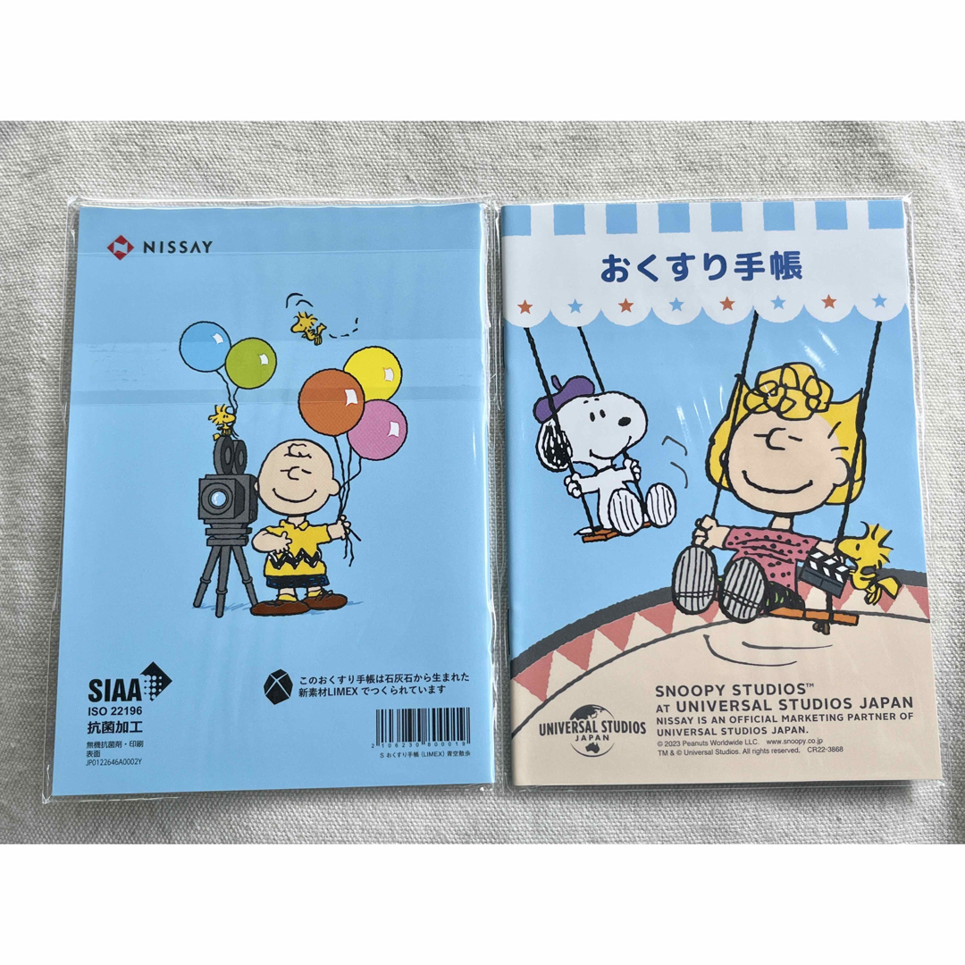 SNOOPY(スヌーピー)のスヌーピー  お薬手帳　ポーチ　除菌ティッシュ　ティッシュ　非売品　新品 エンタメ/ホビーのおもちゃ/ぬいぐるみ(キャラクターグッズ)の商品写真