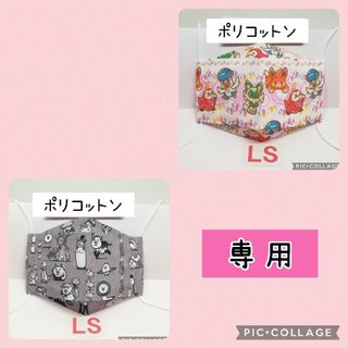 n.m様専用 ハンドメイド マスク ポケモン にゃんこ大戦争 LSサイズ(外出用品)