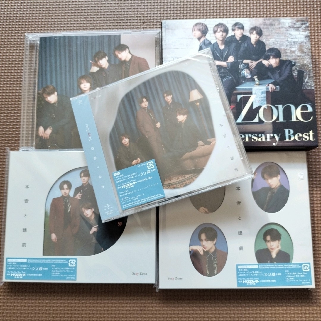 Sexy Zone　CD DVD　まとめ売り　5枚 エンタメ/ホビーのタレントグッズ(アイドルグッズ)の商品写真