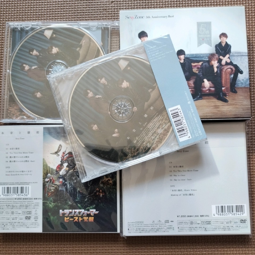 Sexy Zone　CD DVD　まとめ売り　5枚 エンタメ/ホビーのタレントグッズ(アイドルグッズ)の商品写真