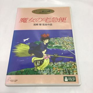 ジブリ(ジブリ)の魔女の宅急便 DVD RT0371(アニメ)