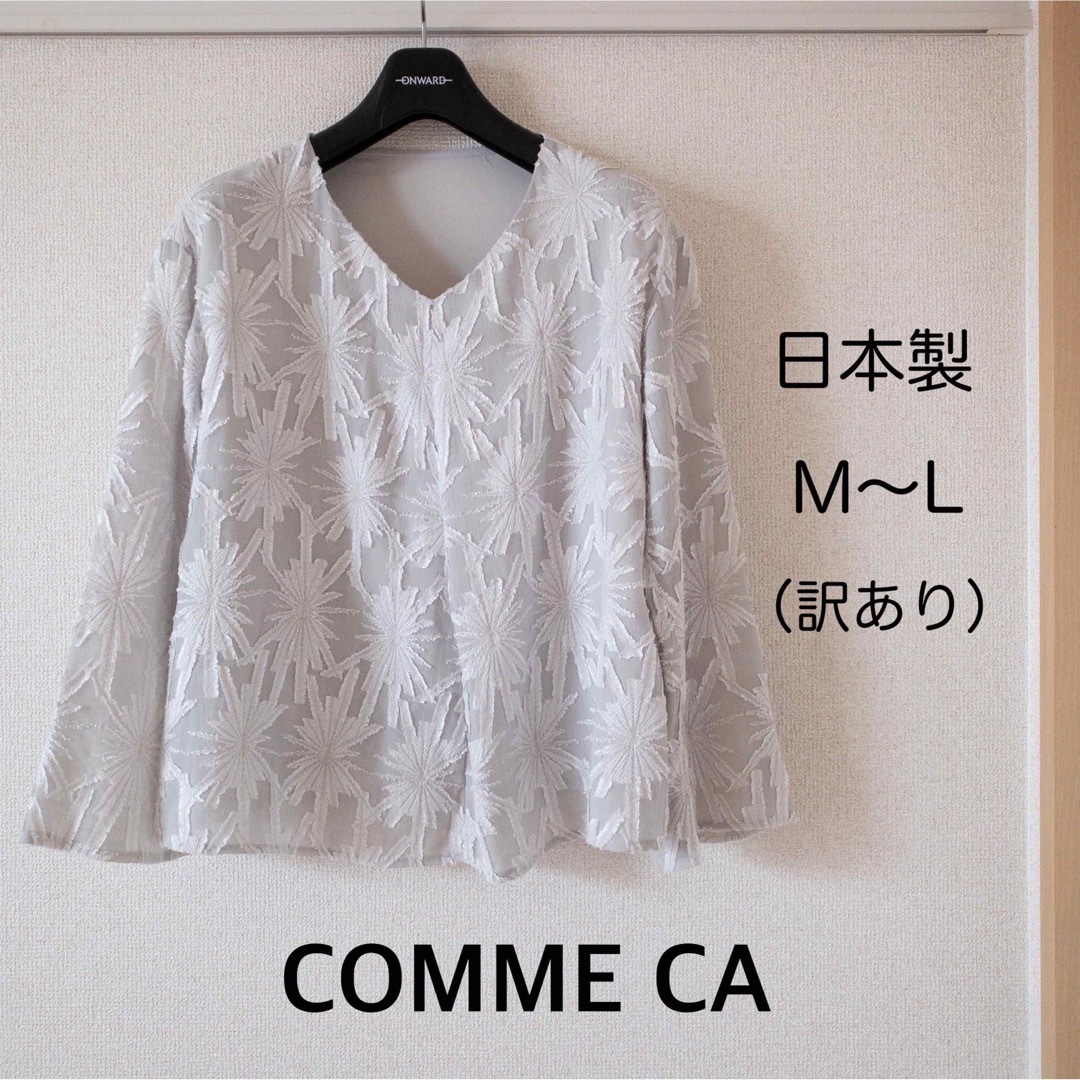 COMME CA ISM(コムサイズム)のCOMME CA コムサ 日本製 上品なブラウス ライトグレー《訳あり》 レディースのトップス(シャツ/ブラウス(長袖/七分))の商品写真