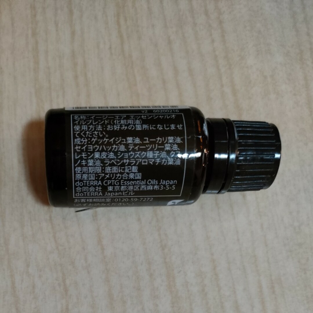 doTERRA(ドテラ)のドテラ　イージーエア　15ml コスメ/美容のリラクゼーション(エッセンシャルオイル（精油）)の商品写真