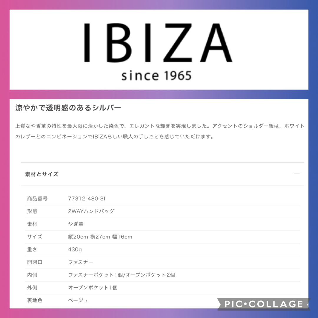 IBIZA(イビザ)の美品！　IBIZA  イビザ　フレスクーラ　2WAY  ハンドバッグ　シルバー レディースのバッグ(ショルダーバッグ)の商品写真