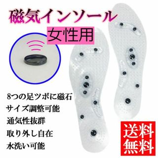 新品☆送料無料！★ワケアリ★磁気インソール【S女性用】(ウォーキング)