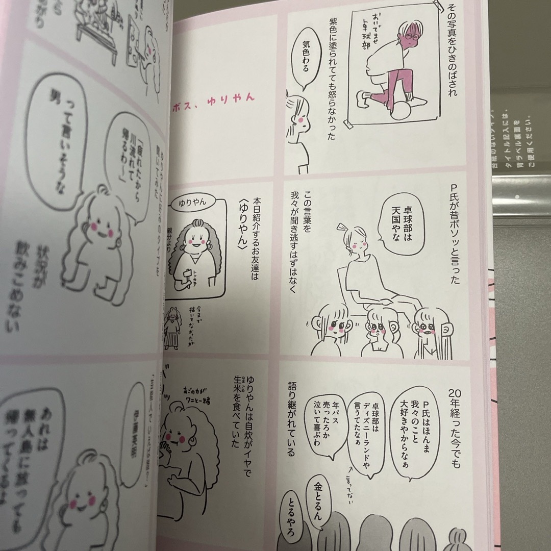 うちらはマブダチ エンタメ/ホビーの漫画(その他)の商品写真