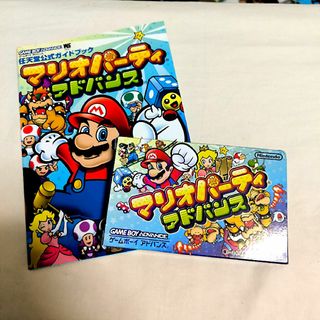 ニンテンドウ(任天堂)のマリオパーティアドバンス 任天堂公式ガイドブックセット(携帯用ゲームソフト)