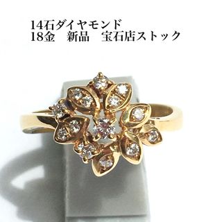 定価¥105.000  14石のダイヤモンドと18金のリング　11.5号　新品(リング(指輪))