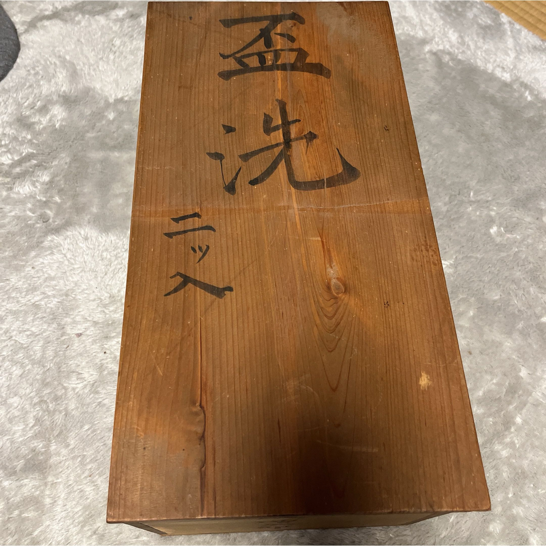 庄屋　蔵出し　九谷焼の盃鉢2点 エンタメ/ホビーの美術品/アンティーク(陶芸)の商品写真