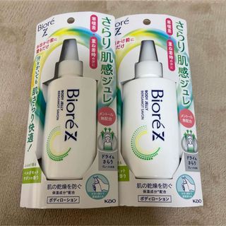 ビオレ(Biore)のビオレZボディジュレ　ボディローション　肌さらり　肌感ジュレ(ボディローション/ミルク)