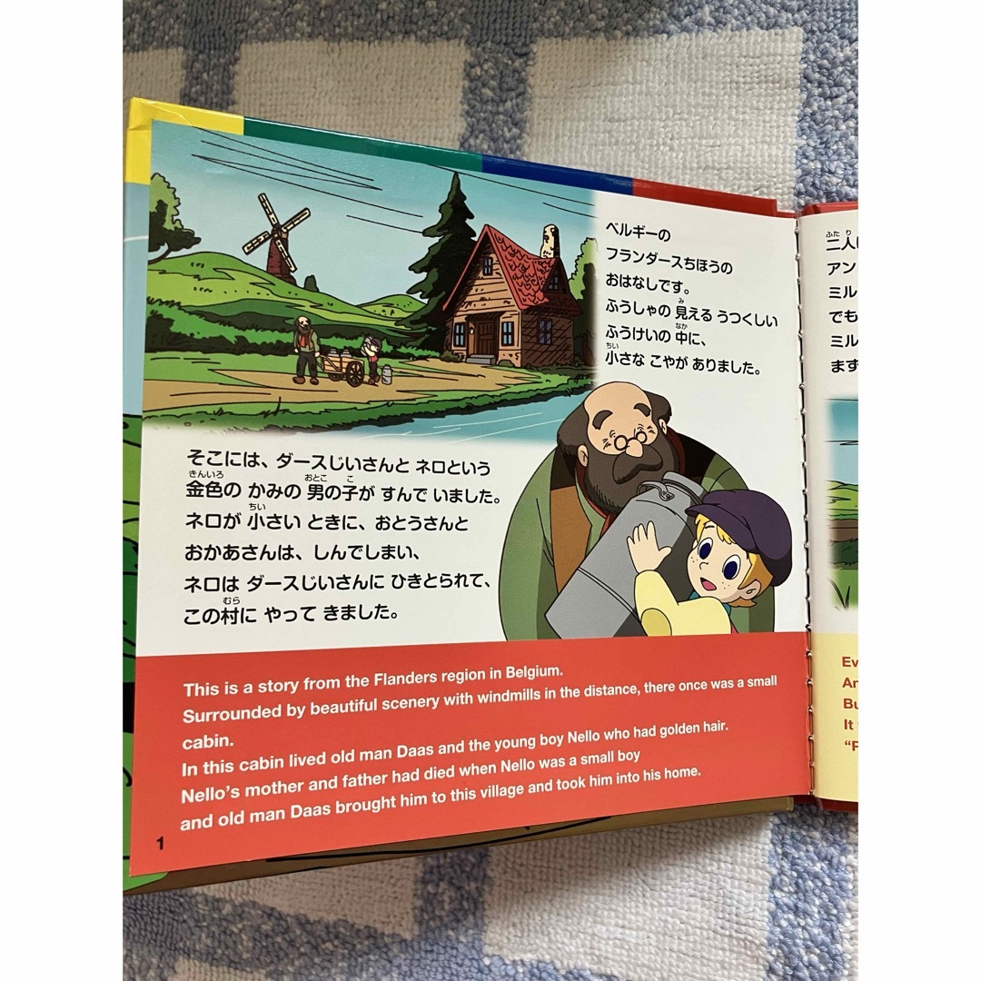 フランダースの犬 エンタメ/ホビーのCD(CDブック)の商品写真
