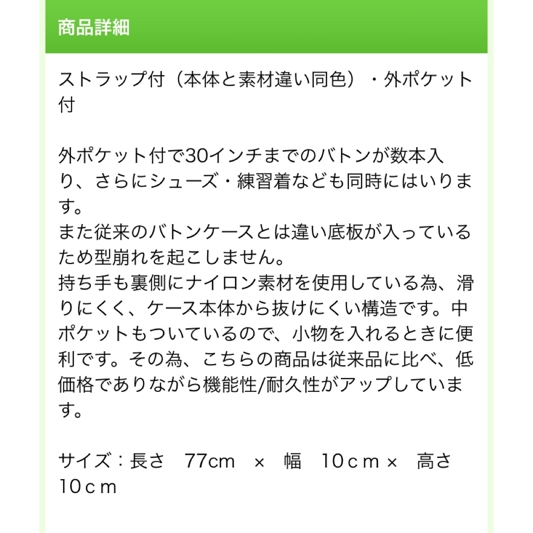 バトン＆バトンケース⭐️美品 スポーツ/アウトドアのスポーツ/アウトドア その他(その他)の商品写真