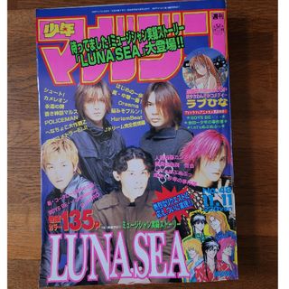 コウダンシャ(講談社)の1998年週刊少年マガジン(48、49)(漫画雑誌)