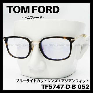 トムフォード(TOM FORD)のTOM FORD　TF5747-D-B 052　メガネ ブルーライトカット(サングラス/メガネ)