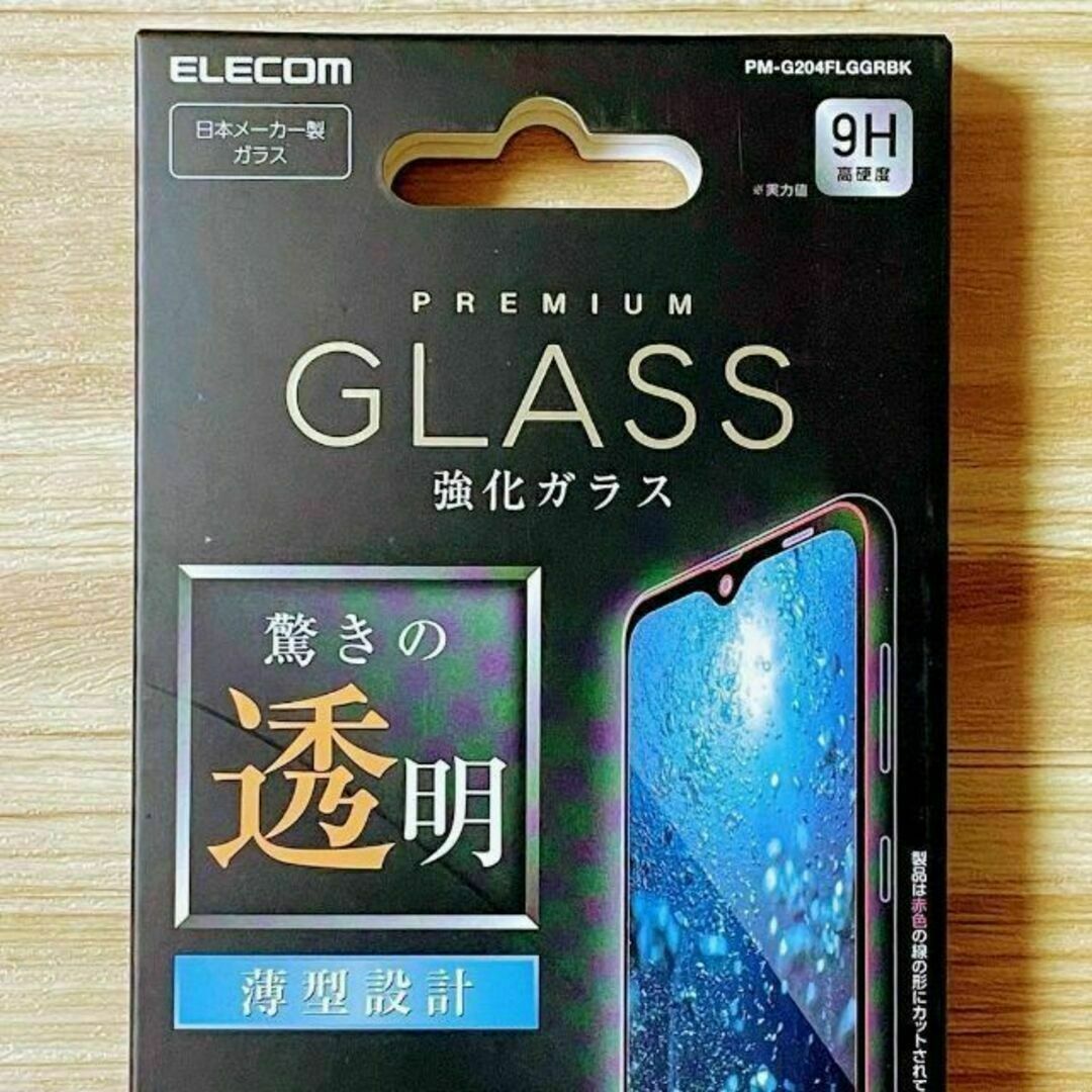 2個 Galaxy A21 (シンプル) 強化ガラスフィルム 液晶保護フルカバー スマホ/家電/カメラのスマホアクセサリー(保護フィルム)の商品写真