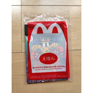 マクドナルド(マクドナルド)のハッピーセット　絵本(絵本/児童書)