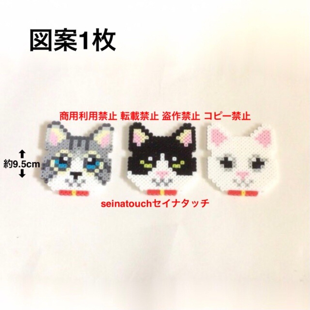 seinatouchアイロンビーズ図案3枚　猫の顔のコースター９種バラ売り追加可 キッズ/ベビー/マタニティのおもちゃ(知育玩具)の商品写真