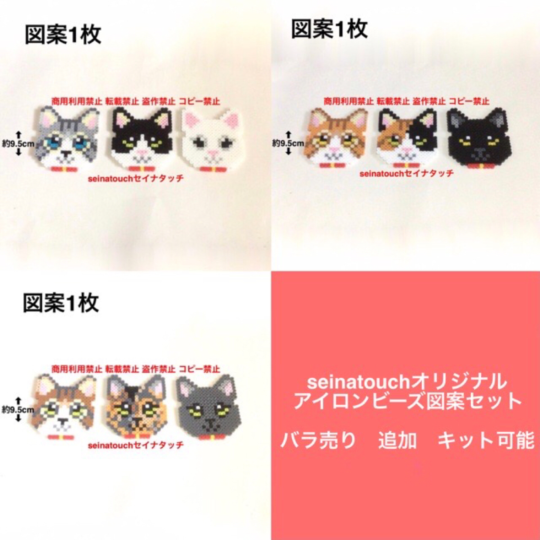 seinatouchアイロンビーズ図案3枚　猫の顔のコースター９種バラ売り追加可 キッズ/ベビー/マタニティのおもちゃ(知育玩具)の商品写真