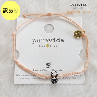 【訳アリ品】Pura Vida ブレスレット パンダチャーム ブラッシュ A