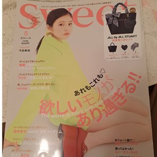 sweet (スウィート) 2024年 05月号 [雑誌]付録付き