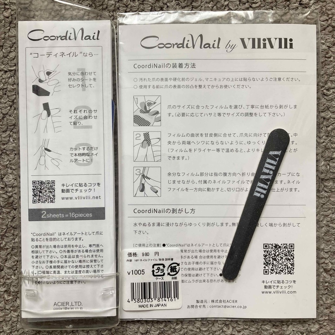 VlliVlli(ヴリヴリ)の【ネイルアート用品】VlliVlli コスメ/美容のネイル(ネイル用品)の商品写真