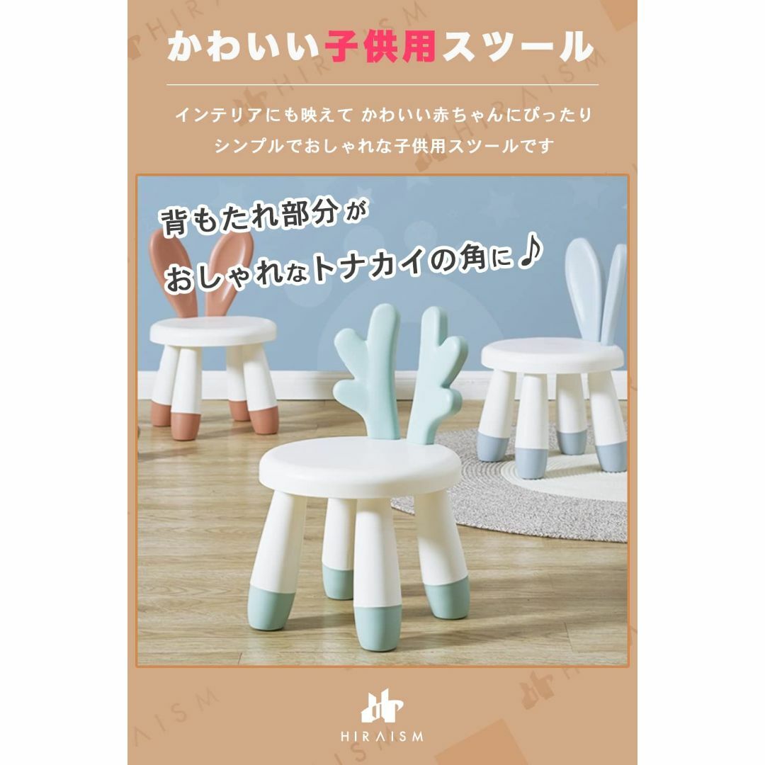 【色: ブルー/ホワイト】HIRAISM 豆椅子 子供用スツール おしゃれ かわ インテリア/住まい/日用品の収納家具(その他)の商品写真