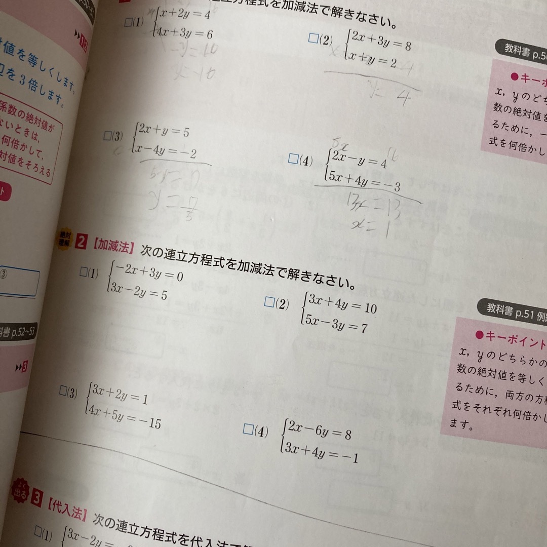 教科書ぴったりトレーニング数学中学２年教育出版版 エンタメ/ホビーの本(語学/参考書)の商品写真