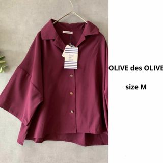 【新品未使用】OLIVE des OLIVE 開襟シャツ ボルドー