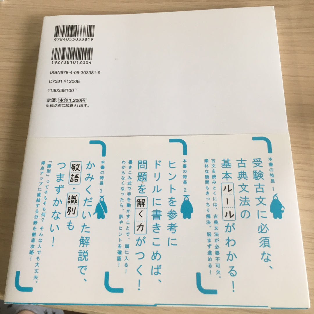 学研(ガッケン)の古典文法ドリル エンタメ/ホビーの本(語学/参考書)の商品写真