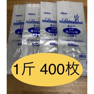 HEIKO   食パン袋　1斤用　おむつ袋　パン袋【400枚】(紙おむつ用ゴミ箱)