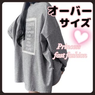 【オーバーサイズ／グレー】英字ロゴ＊ゆるBIG＊長袖Tシャツ＊大きいサイズ(Tシャツ(長袖/七分))