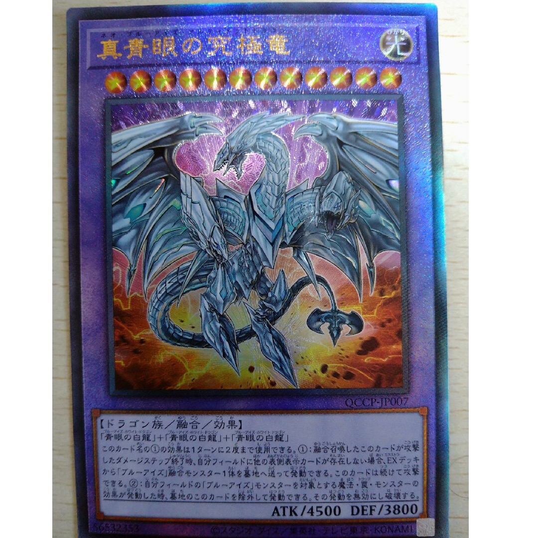 遊戯王 真青眼の究極竜 25th レリーフ アルティメットレア | フリマアプリ ラクマ 遊戯王 真青眼の究極竜 25th レリーフ アルティメットレア | フリマアプリ ラクマ