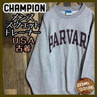 チャンピオン(Champion)のチャンピオン ロゴ ハーバード カレッジ スウェット トレーナー USA古着 S(スウェット)