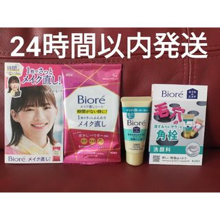 ビオレ(Biore)のビオレメイク直しシート マッサージ洗顔ジェル(洗顔料)