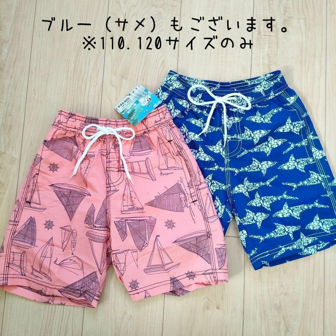 ❤セール❤裏地付き【新品】水着 140 サーフパンツ 男の子 キッズ 海パン キッズ/ベビー/マタニティのキッズ服男の子用(90cm~)(水着)の商品写真