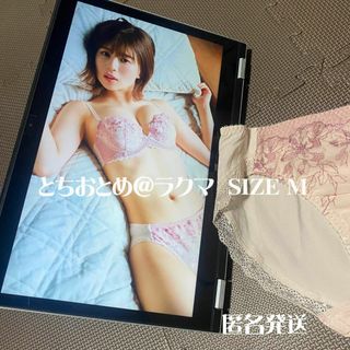 日向坂46　松田好花　写真集　振り向いて　撮影時着用ランジェリー　ピンク(アイドルグッズ)