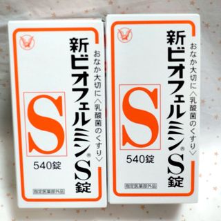 タイショウセイヤク(大正製薬)の大正製薬 新ビオフェルミンS錠 540錠×2箱 <指定医薬部外品>(その他)