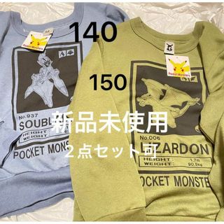 ポケモン(ポケモン)の新品未使用 ポケモン リザードン ソウブレイズ トレーナー 140 150 青(Tシャツ/カットソー)