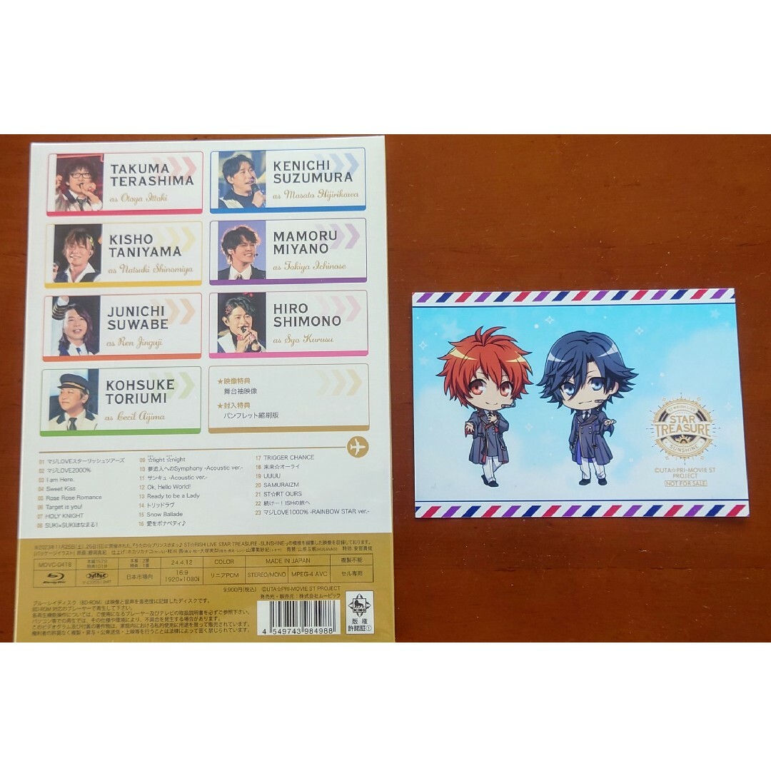 【新品未開封】ST☆RISH STAR TREASURE -SUNSHINE- エンタメ/ホビーのDVD/ブルーレイ(ミュージック)の商品写真