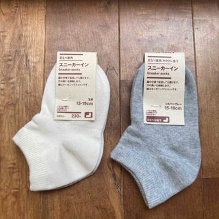 MUJI (無印良品) - ✳︎新品未使用✳︎【無印良品】キッズ靴下15-19cm 2足セット