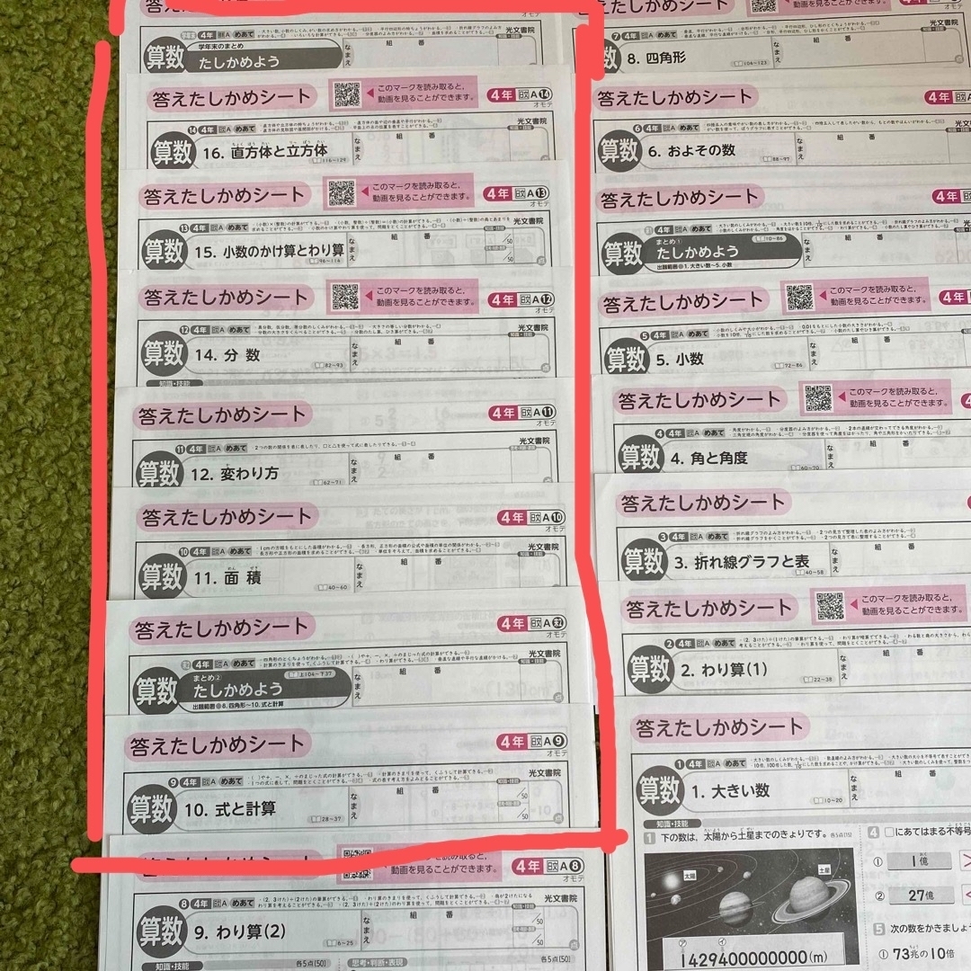 ⭐️ポトフさま専用⭐️算数小学4年 カラーテスト手引き8回分 エンタメ/ホビーの本(語学/参考書)の商品写真