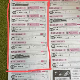 算数　小学校　4年　カラーテスト　手引き　17回分　答えたしかめシート(語学/参考書)