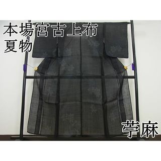 平和屋1■極上　夏物　重要無形文化財　本場宮古上布　苧麻　枝楓文　逸品4s686(着物)