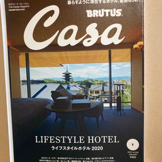 Casa BRUTUS (カーサ・ブルータス) 2020年 01月号 [雑誌](その他)